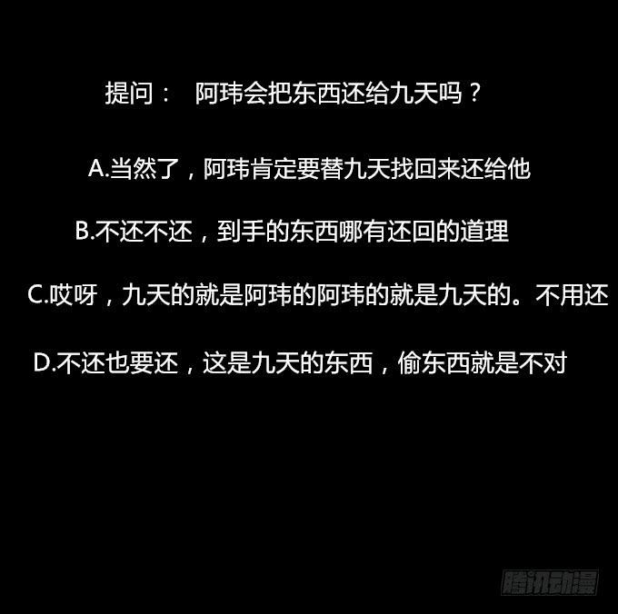 第九回_匆匆过客-第11话