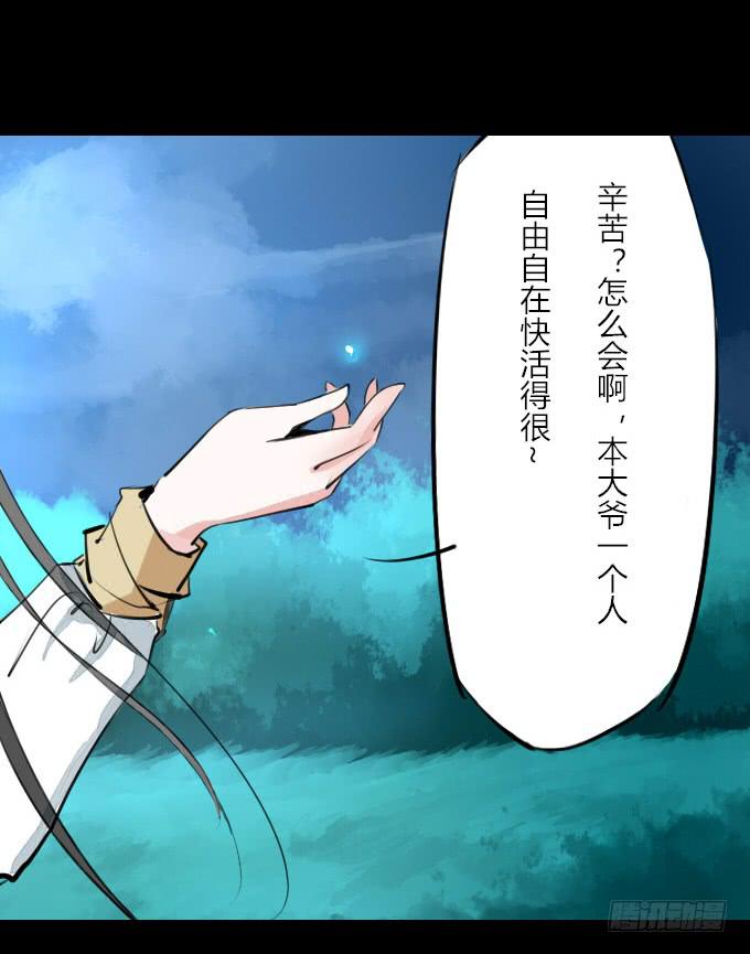第九回_匆匆过客-第11话