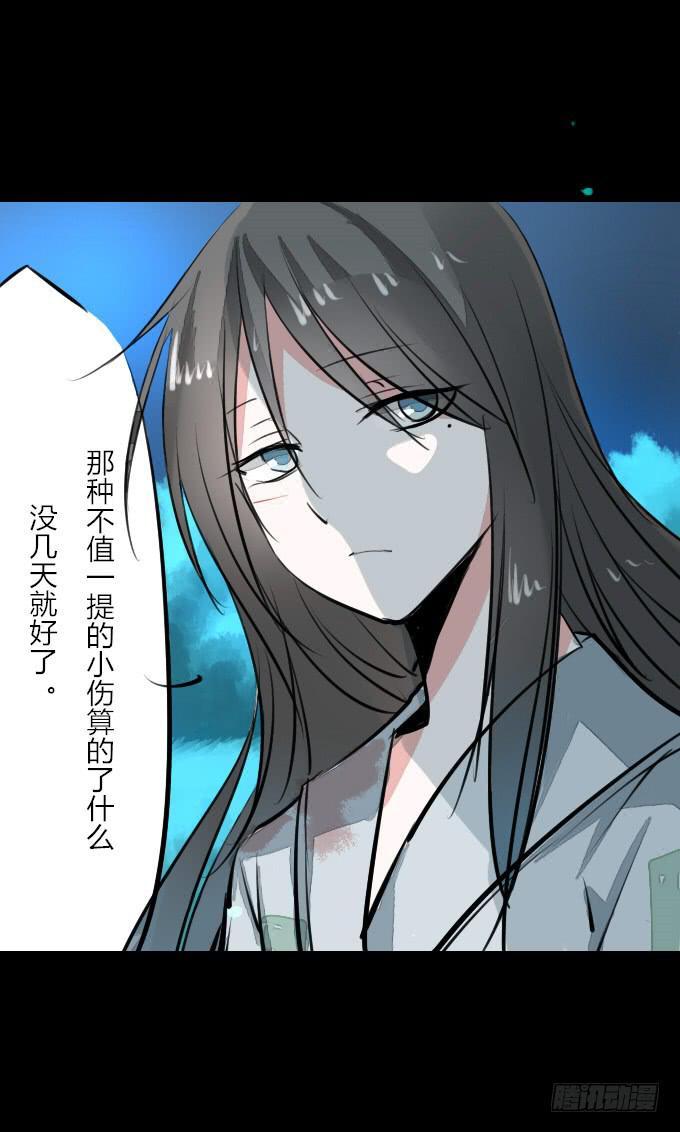 第九回_匆匆过客-第11话