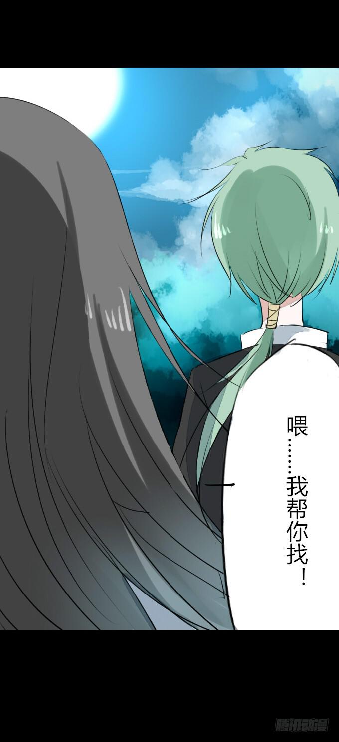 第十三回_帝王踪迹-第13话