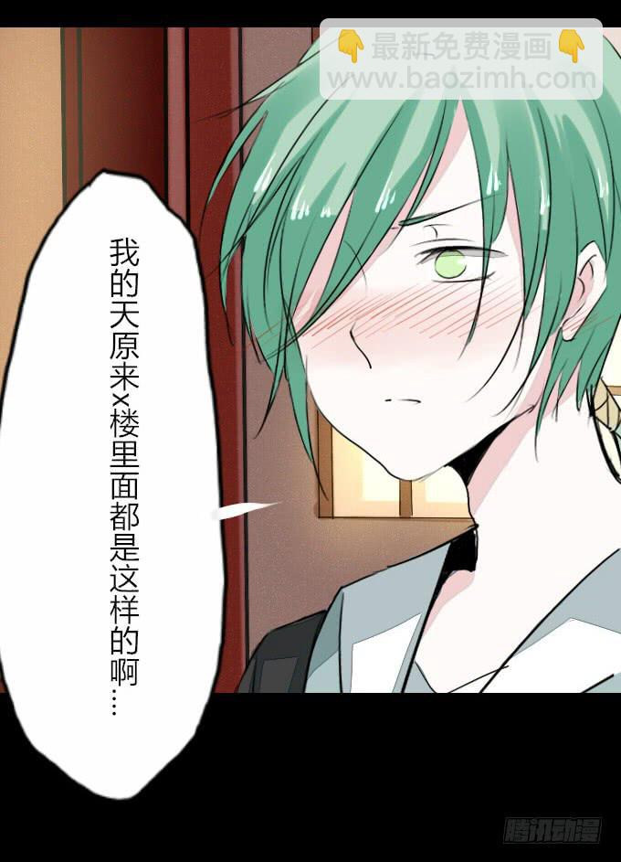 第十五回_纵情声色-第15话