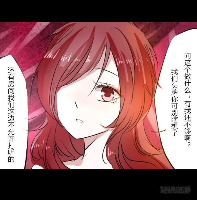 第十七回_淡妆浓抹-第17话