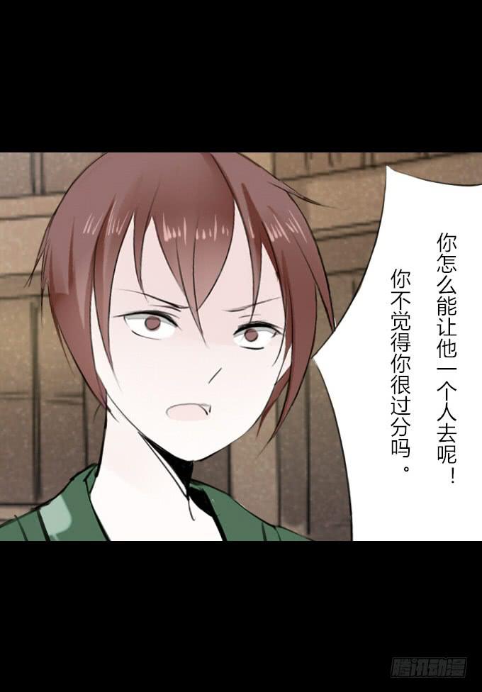 第十九回_四面楚歌-第19话