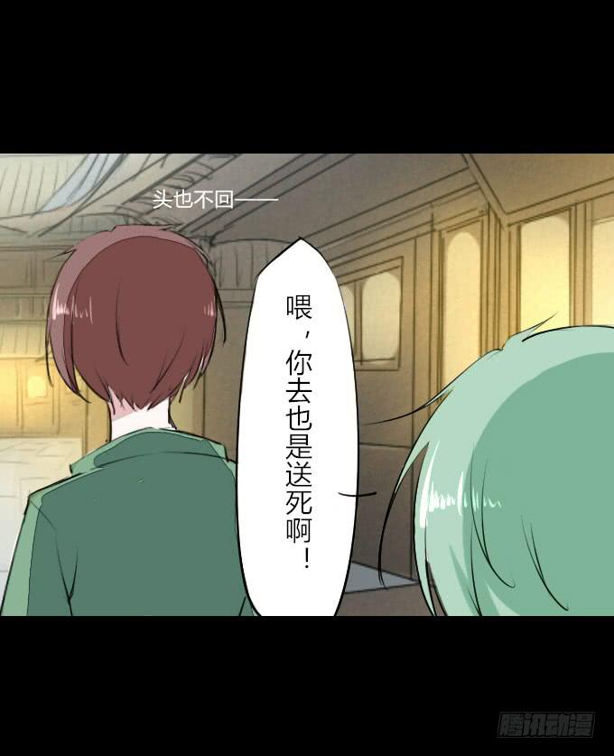第十九回_四面楚歌-第19话