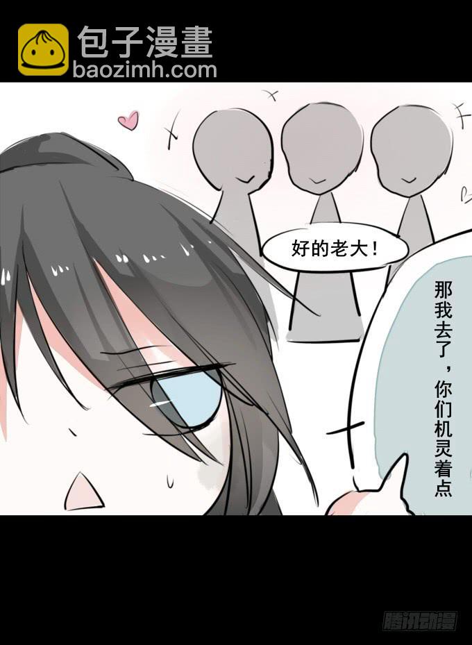 第一回_市井相遇-第3话