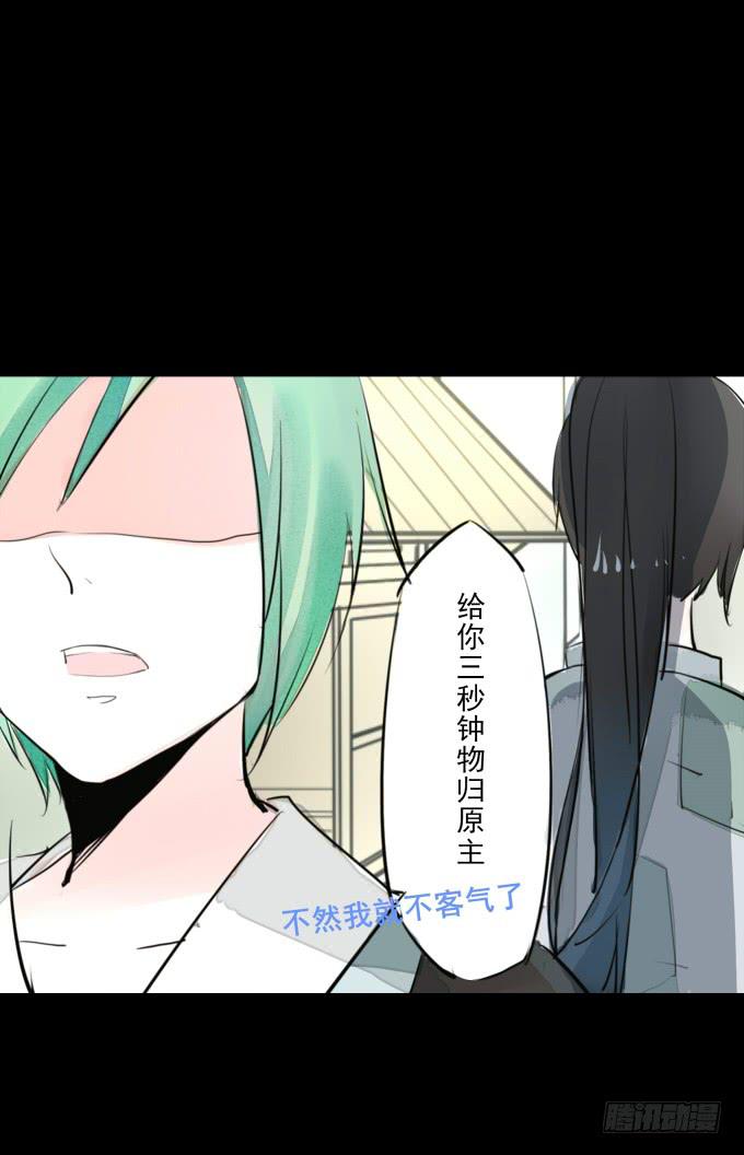 第一回_市井相遇-第3话