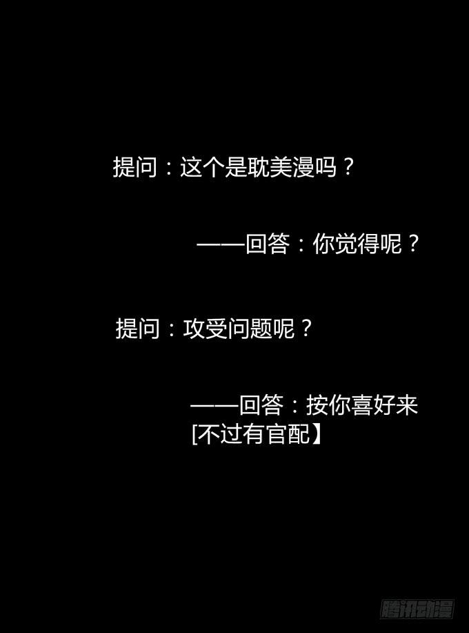 第一回_市井相遇-第3话