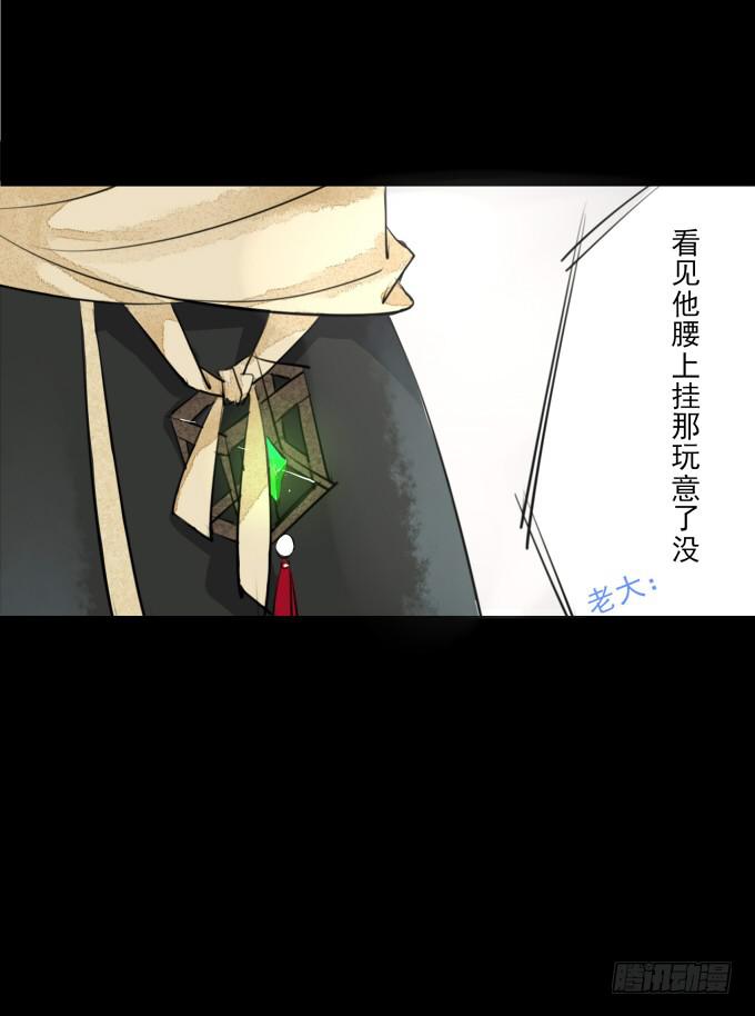 第一回_市井相遇-第3话
