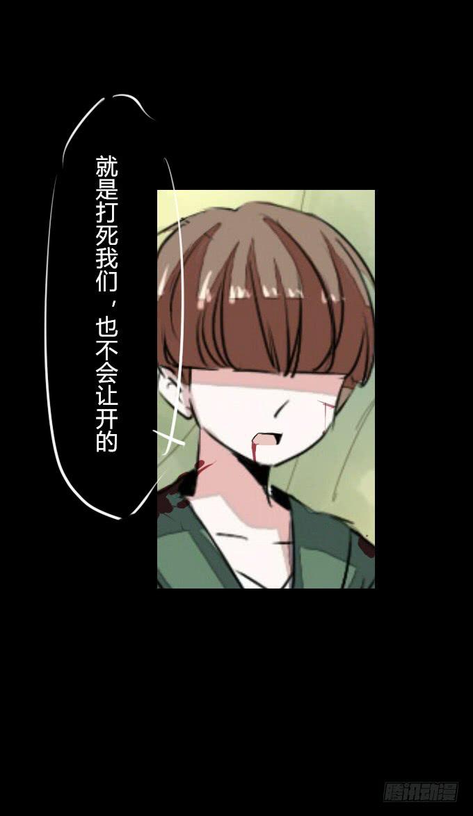 第二十一回_痛失臂膀-第21话