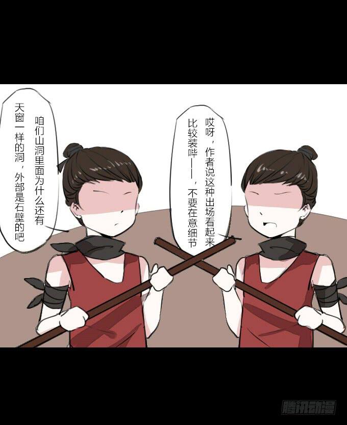 第二十三回_身手再显-第23话