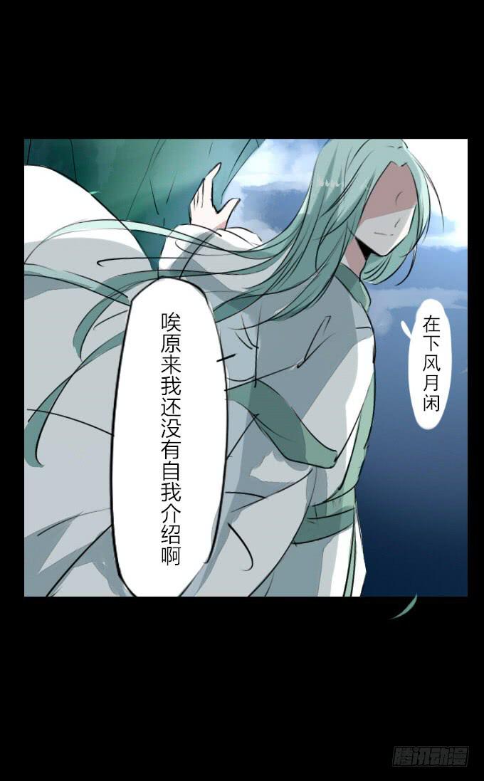 第二十五回_咫尺天涯-第25话