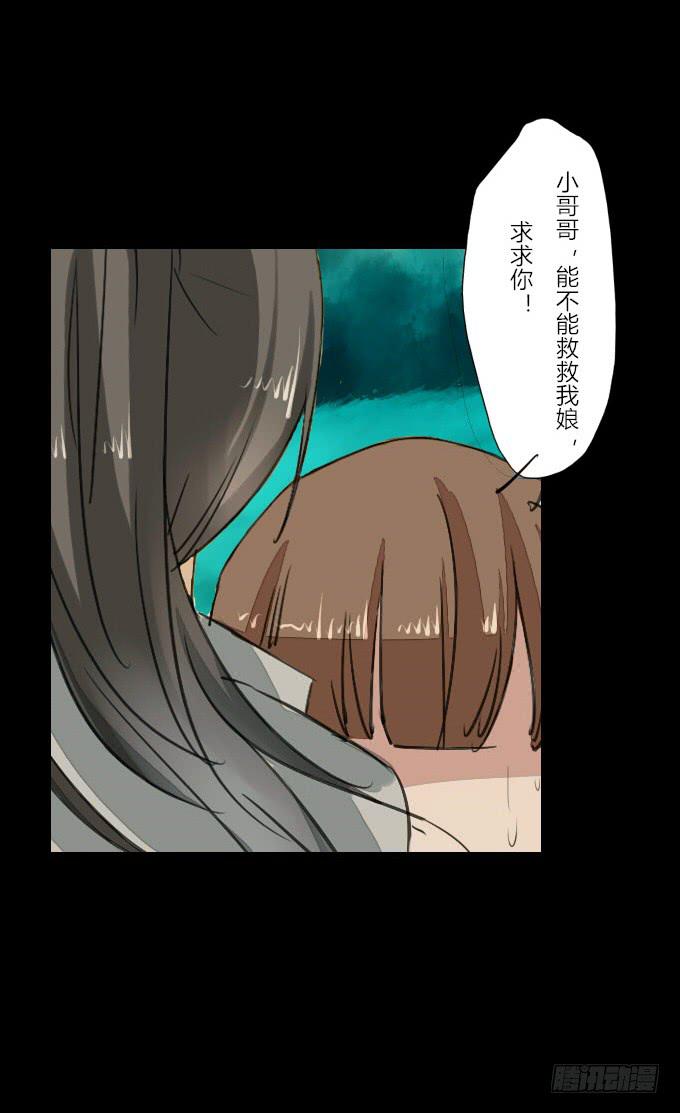 番外_重新选择-第27话