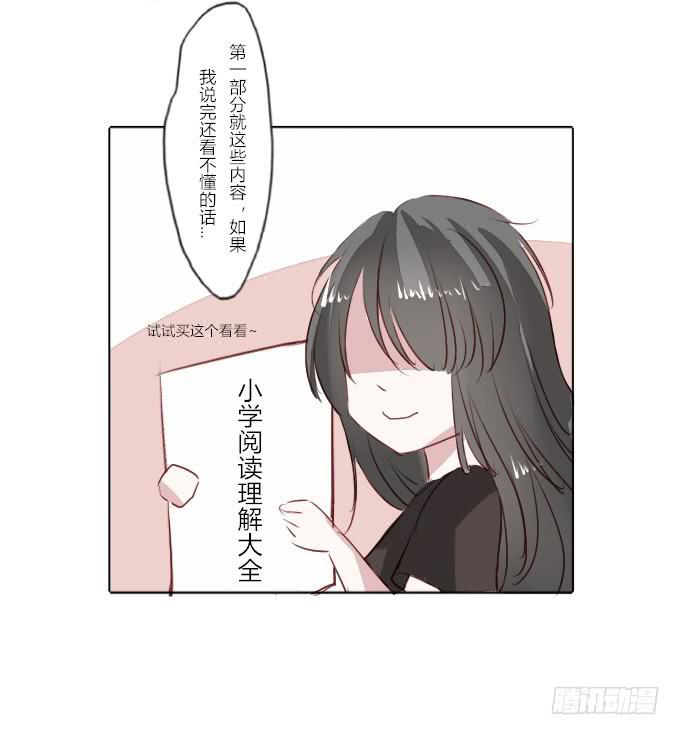 阶段梳理和图透福利-第29话