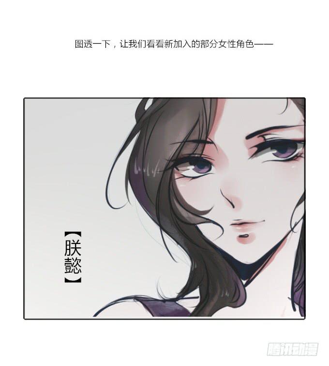 阶段梳理和图透福利-第29话