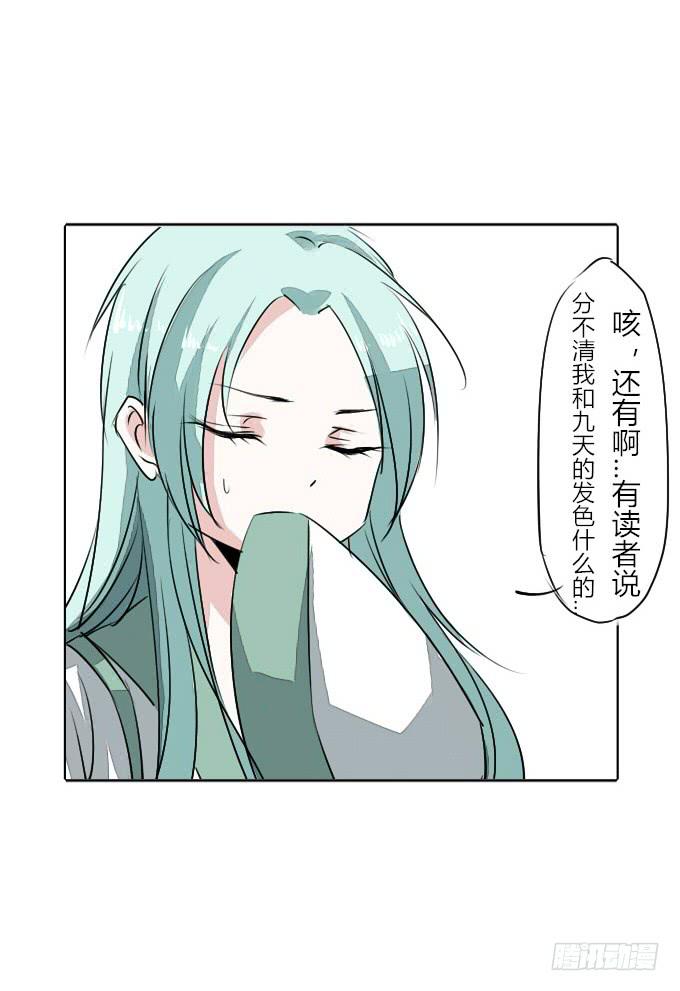 阶段梳理和图透福利-第29话