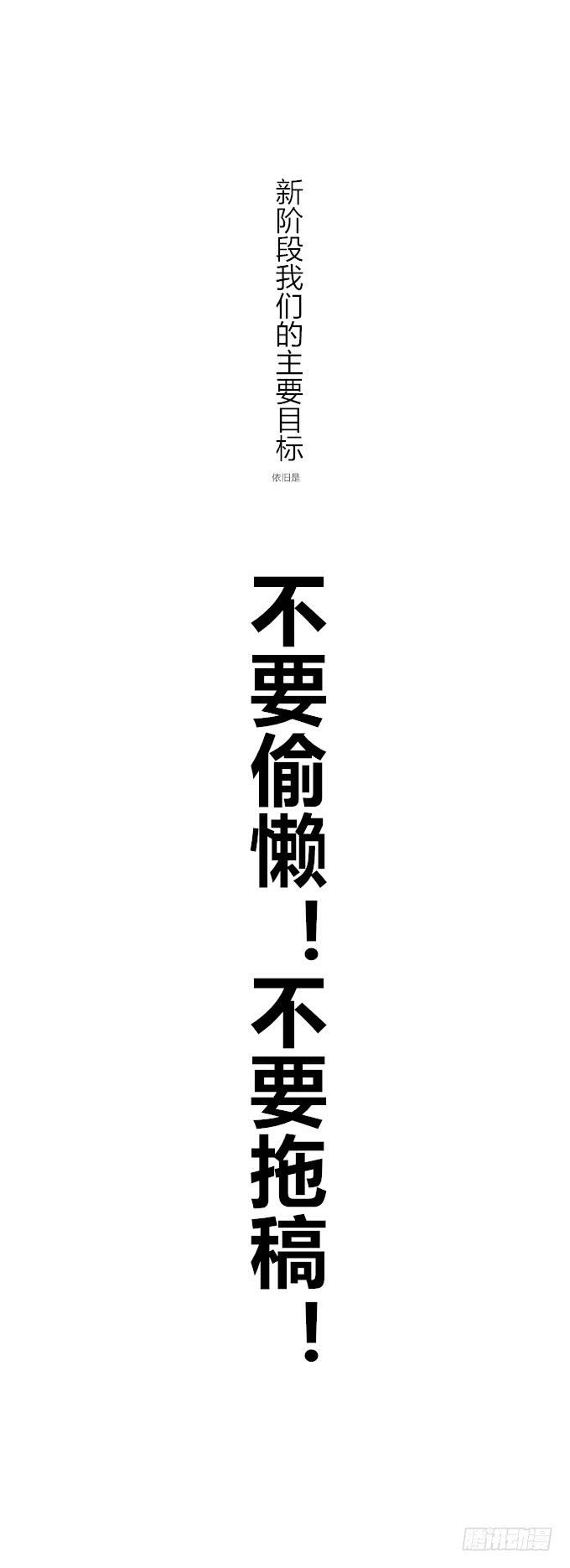 阶段梳理和图透福利-第29话