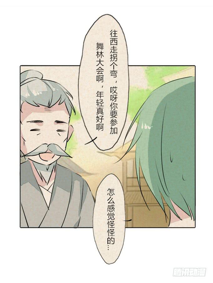 第三十回_无情屠戮-第31话