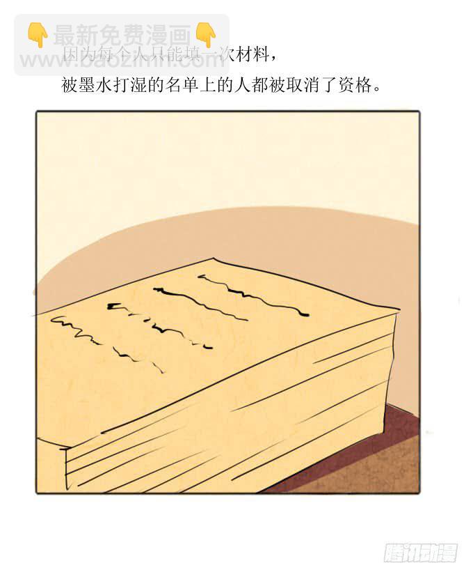 第三十回_无情屠戮-第31话