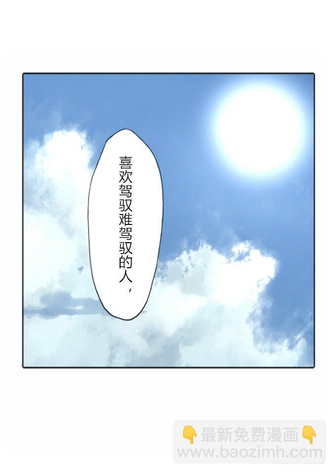 第三十二回_特殊爱好-第33话