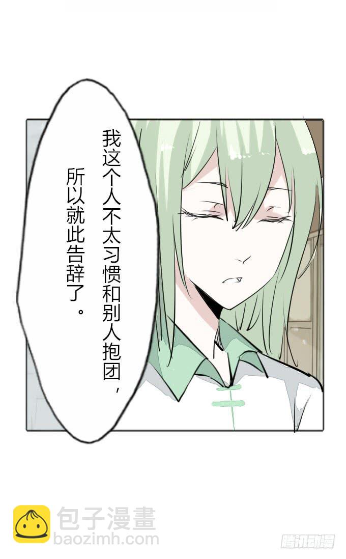 第三十二回_特殊爱好-第33话