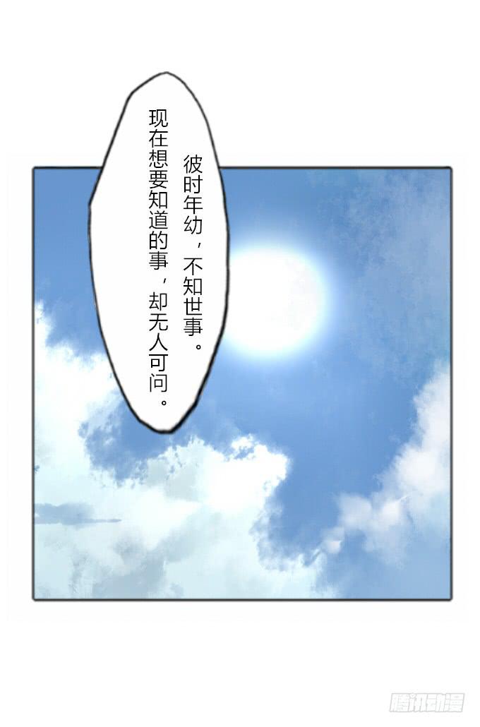 第三十四回_举世无双-第35话