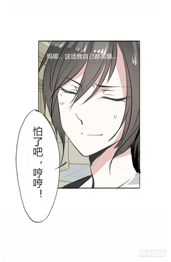第三十四回_举世无双-第35话