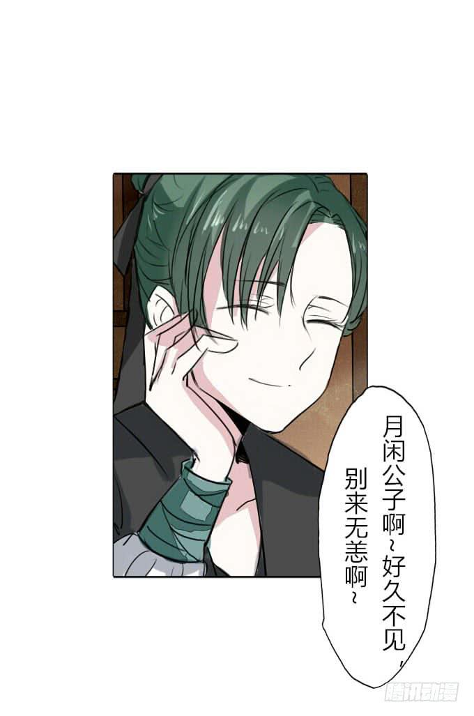 第三十六回_前路迷茫-第37话