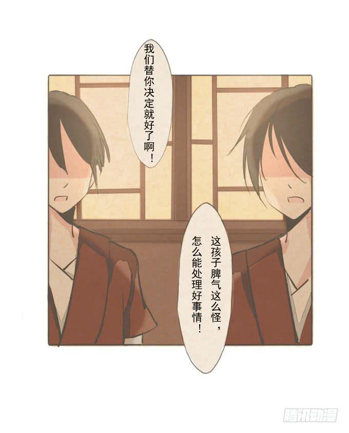 第三十六回_前路迷茫-第37话