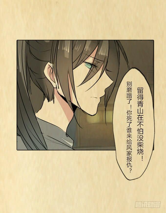 第三十八回_三个规矩-第39话