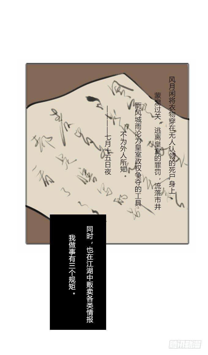 第三十八回_三个规矩-第39话