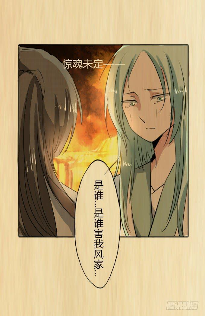 第三十八回_三个规矩-第39话