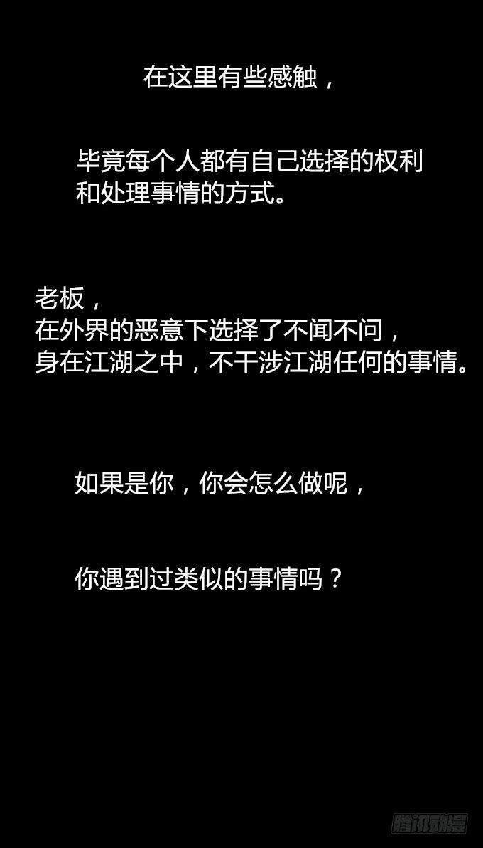 第四十回_老板剧场2-第41话