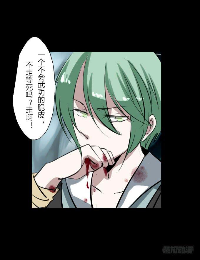 第四十二回_折胶堕指-第43话