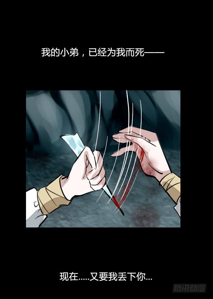 第四十二回_折胶堕指-第43话
