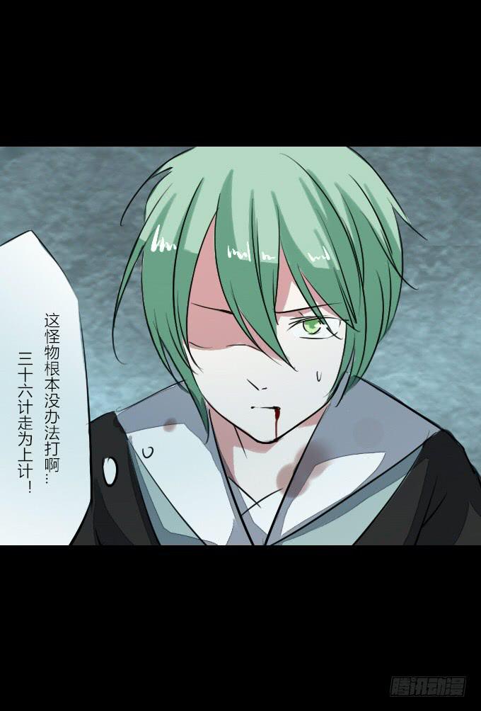 第四十二回_折胶堕指-第43话