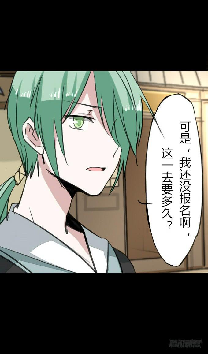 第四十六回_互相碰瓷-第47话