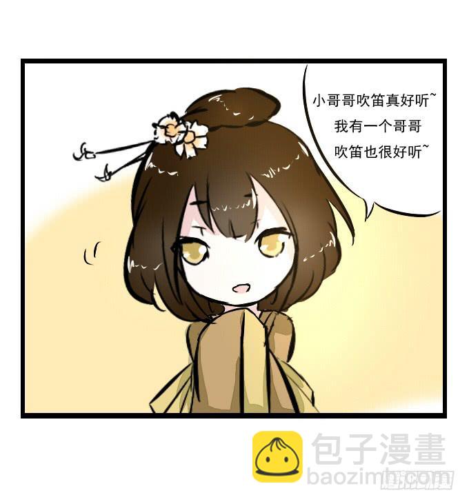 番外_月闲剧场-第49话