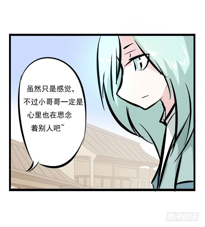 番外_月闲剧场-第49话