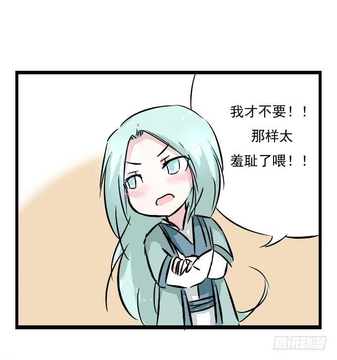 番外_月闲剧场-第49话