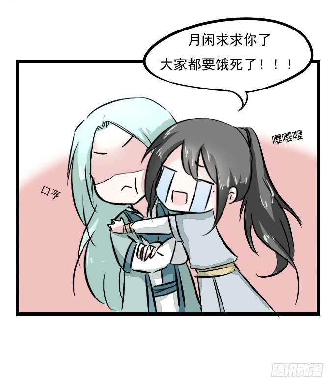 番外_月闲剧场-第49话