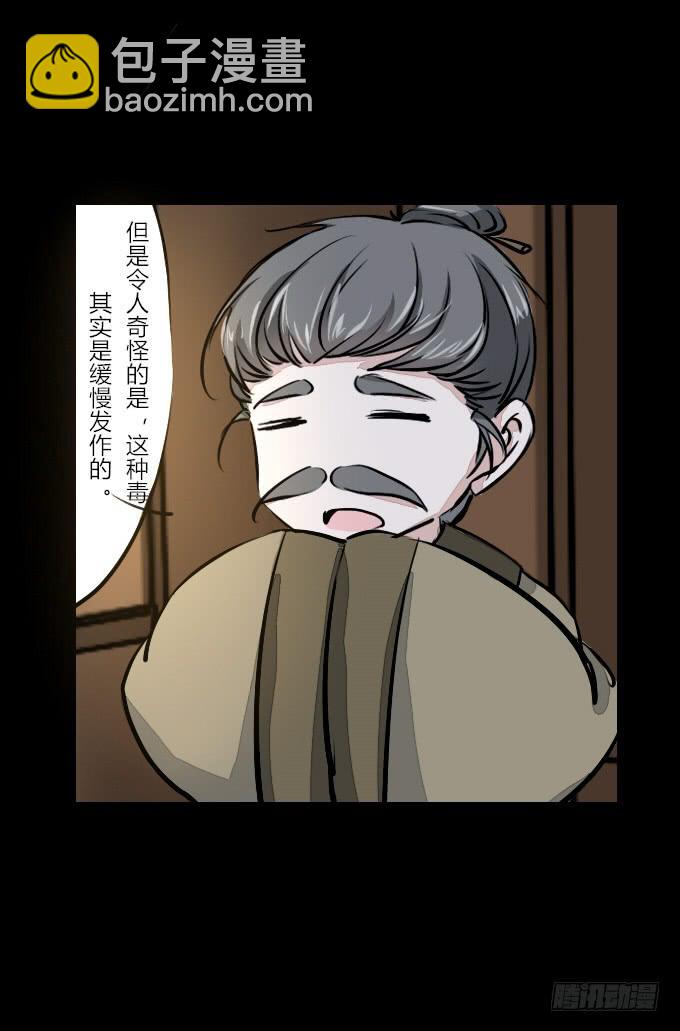 第五十五回_善恶有报-第59话