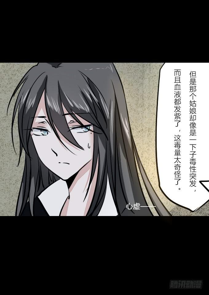 第五十五回_善恶有报-第59话