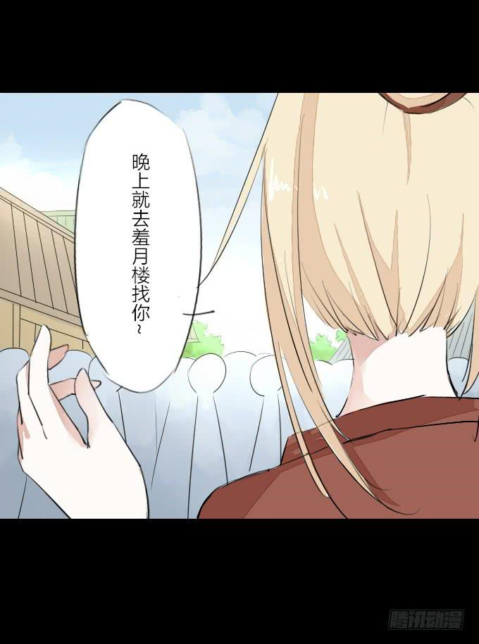第五回_居心叵测-第7话