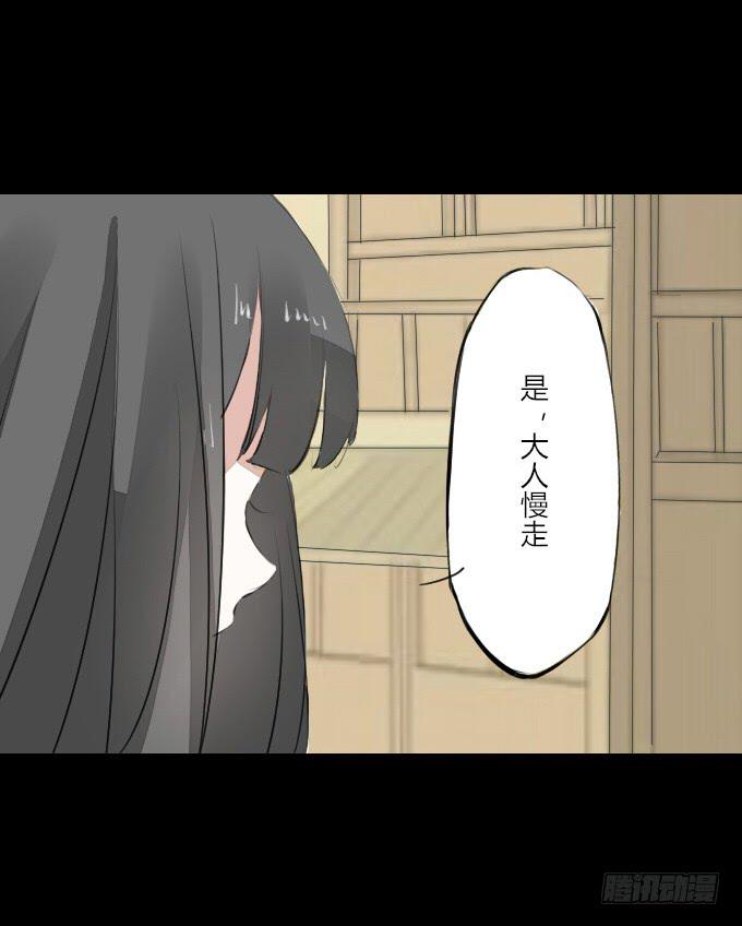 第五回_居心叵测-第7话