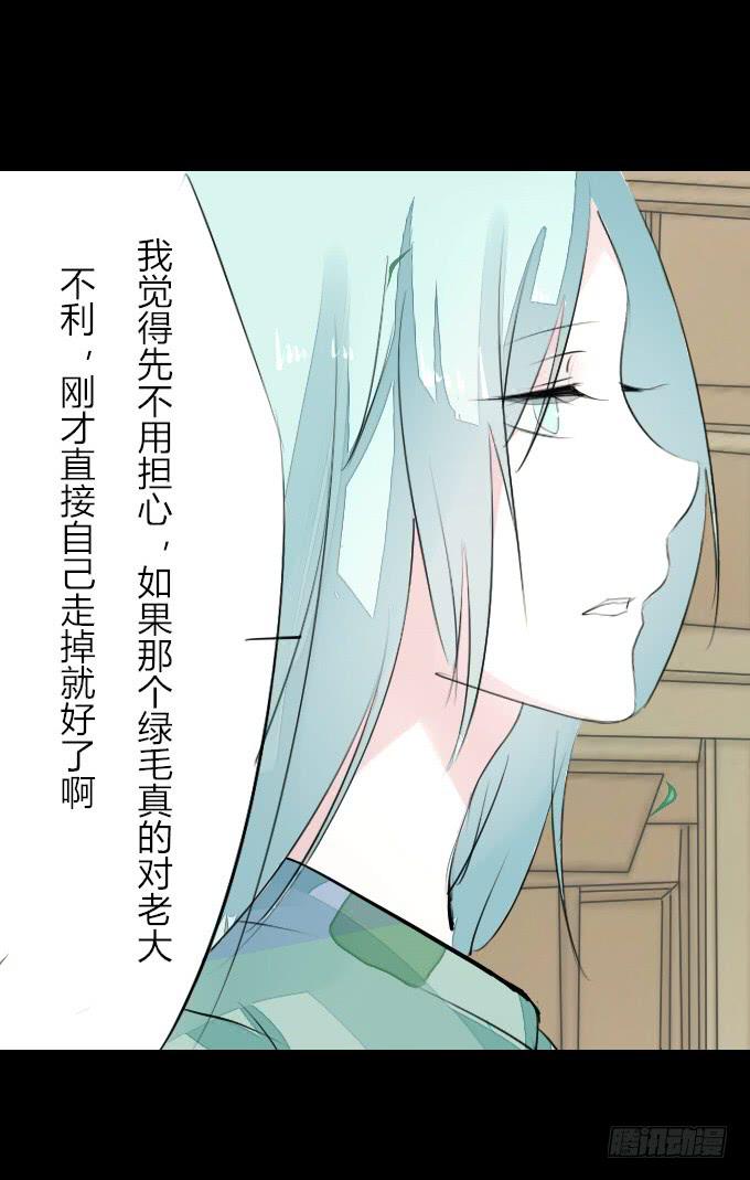 第五回_居心叵测-第7话
