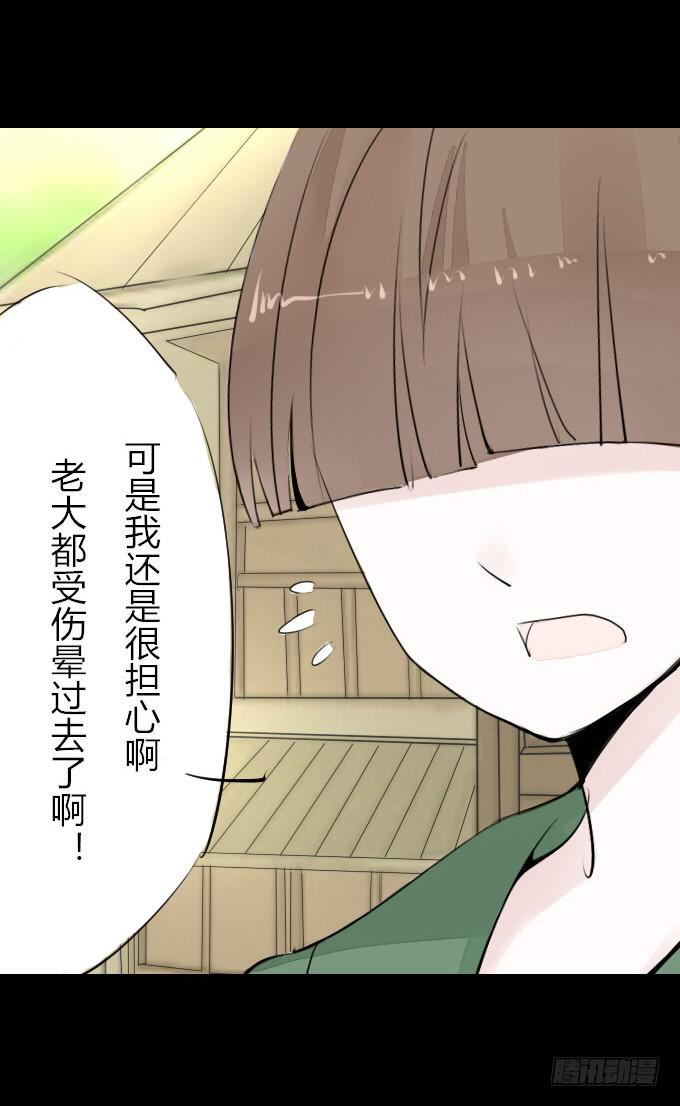 第五回_居心叵测-第7话