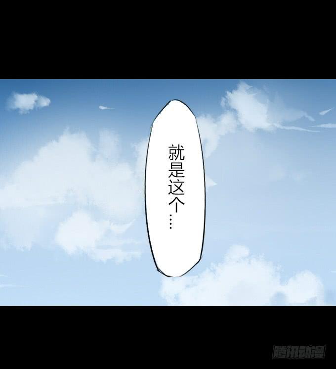 第五回_居心叵测-第7话