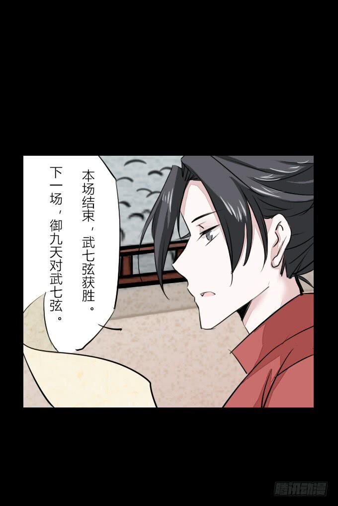 第五十七回_强者碾压-第61话