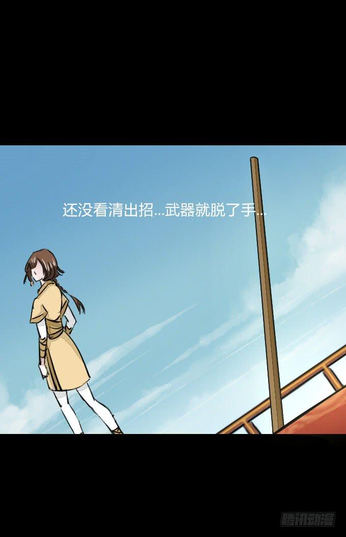 第五十七回_强者碾压-第61话
