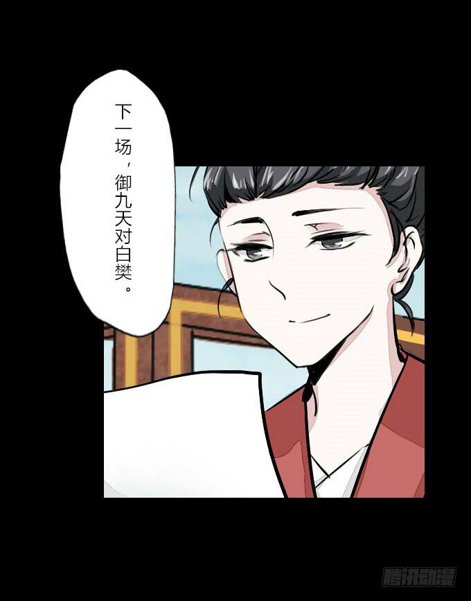 第五十七回_强者碾压-第61话